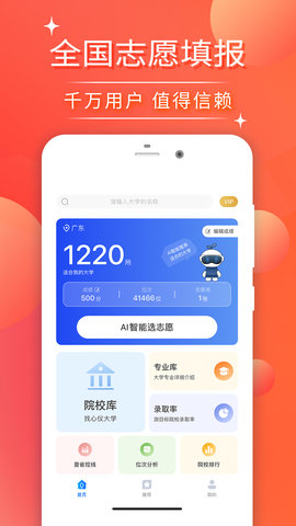 高考志愿填报2026图1