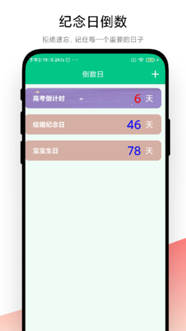 指尖日记官方版图3