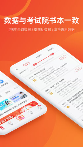 优志愿免费版(2)