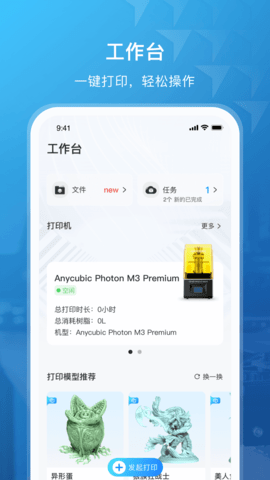 纵维立方手机免费版图3