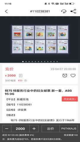新藏在线图3