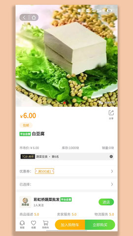 彩虹桥生鲜