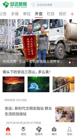 安远新闻-图3