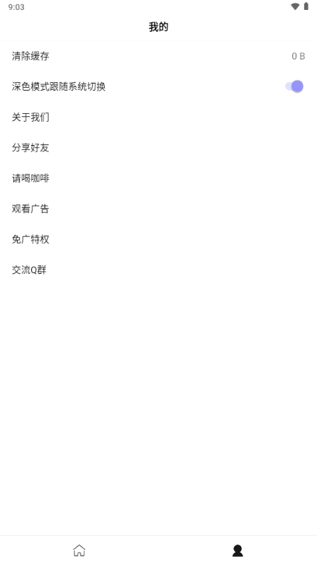 万能工具箱Pro图2