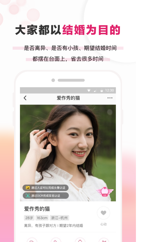 梅花再婚相亲原版图2
