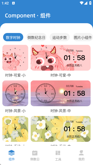 起点集手机版图2