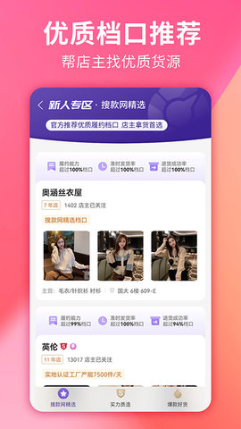 搜款网(2)