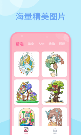 多多趣味填色图2