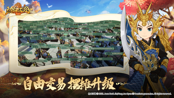热血江湖归来官方正版图1