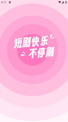 小象短剧图3