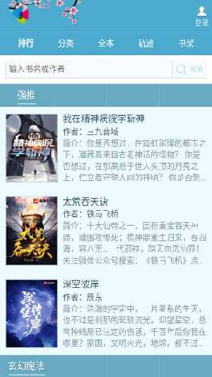 书包网图2