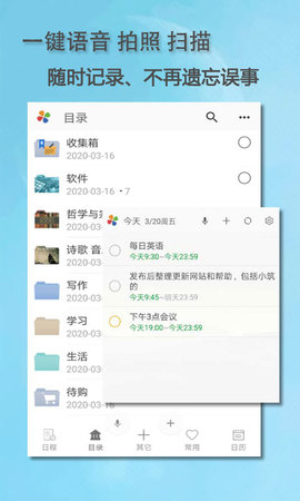 思事自我管理(4)