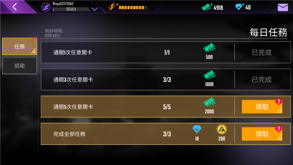 忍者信条中文版(2)