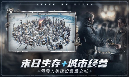 冰汽时代中文版-图3
