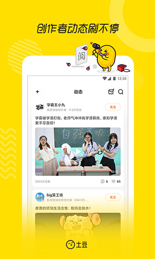 土豆图4