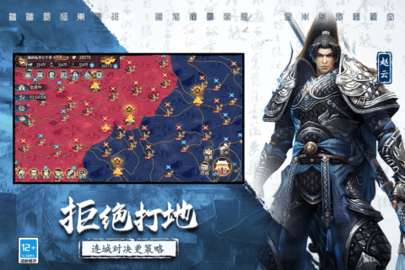 三国连环战图3