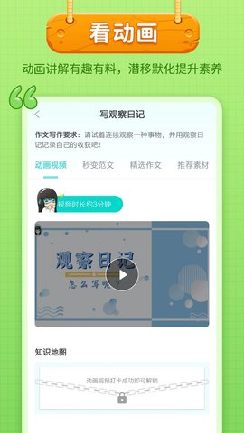 笔神作文图3