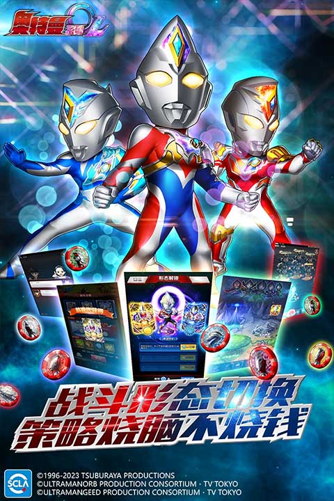 奥特曼系列OL正版