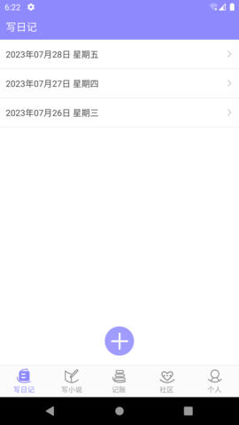 云吞小说官方版图4