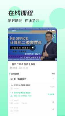 小黑课堂免费版(2)