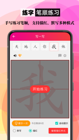 笔顺笔画大全图2