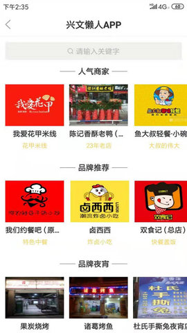 兴文懒人图2