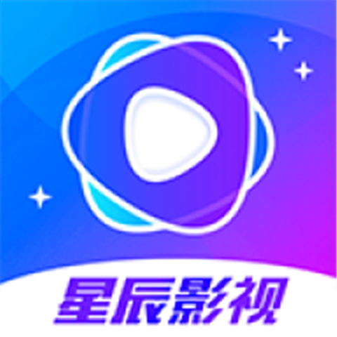星辰视频2026