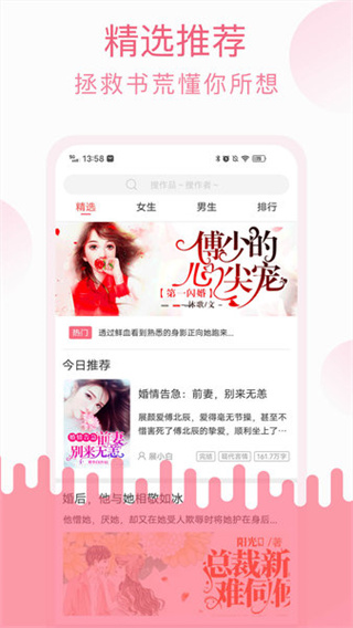 草莓小说图2