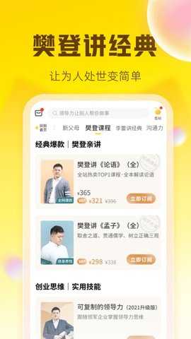 攀登读书图3