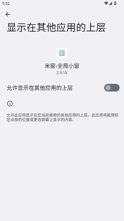 米窗无广告版图2