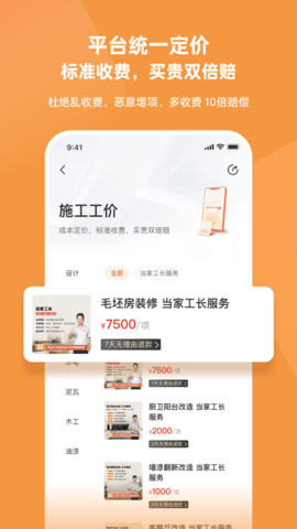 当家安卓直装版图2