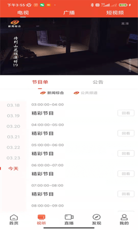 爱上邵阳(4)