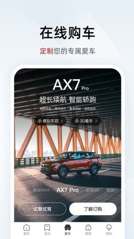 东风风神图1