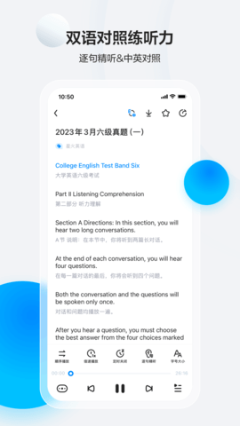 星火英语(4)