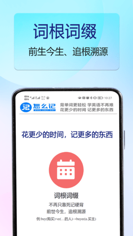 怎么记单词安卓直装版图2