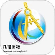 几何画板手机版 V4.6.2