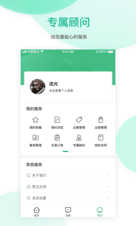 优居找房图5