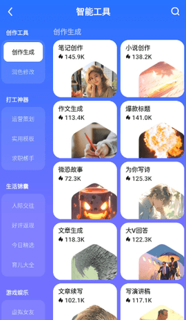 悟空搜索官方最新版图2