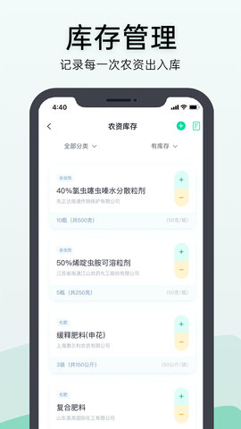 神农口袋图5