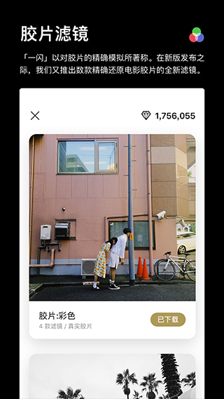 一闪图2