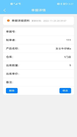 多仓库出入库图2