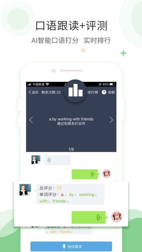 爱点读正版图3