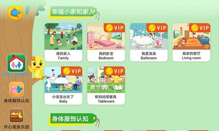 陪伴小鸭英语图2