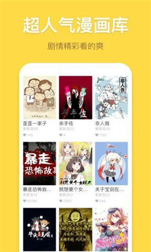 风车漫画正版图1