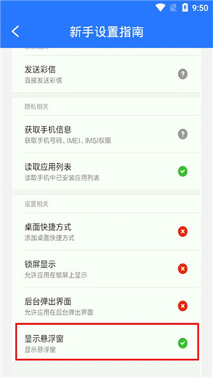 万能点击器免费版图4