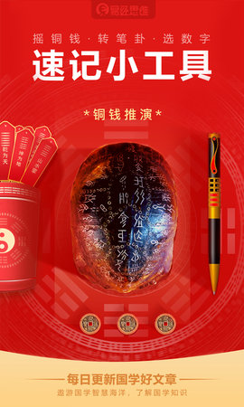 易经思维(4)