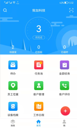 掌上服务(1)