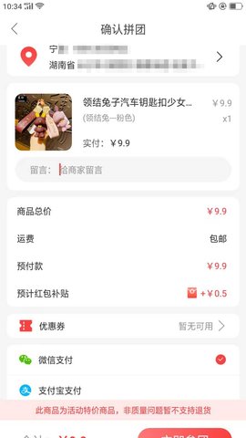 快季图3