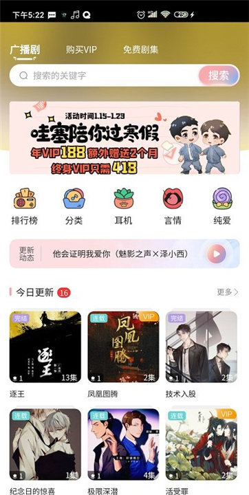 哇塞fm免费图2