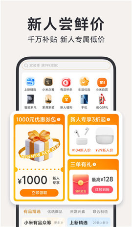米家有品图2